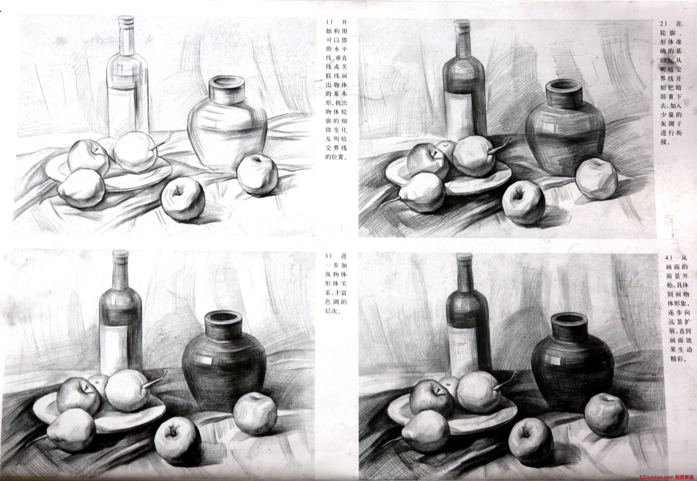 素描静物范画欣赏之画5个苹果+1个梨+1个酒瓶+1个陶罐+1个盘子- 我爱素描网